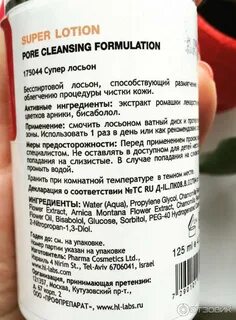 Как правильно лосьон