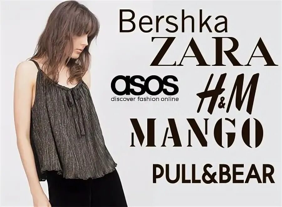 Х зарам. Zara Mango h&m Stradivarius логотипы. Zara ,h&m логотип.