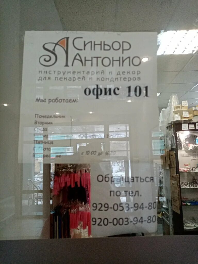 Кондитерский магазин дзержинск циолковского. Витрина кондитерская для кофейни. Кондитерская сладкоежка. Кондитерский магазин дзержинск. Магазин для кондитеров.