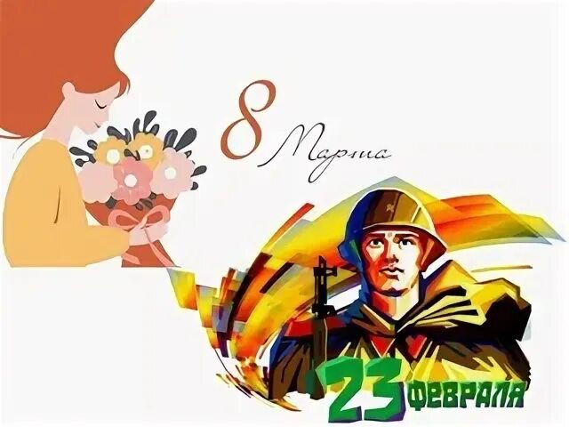 День храбрости