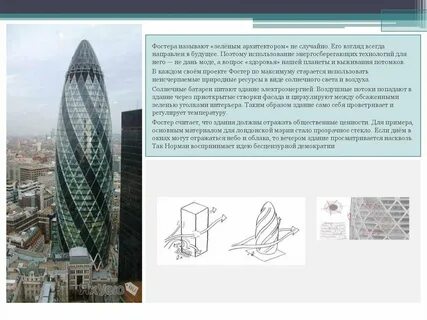 Эффект фостера