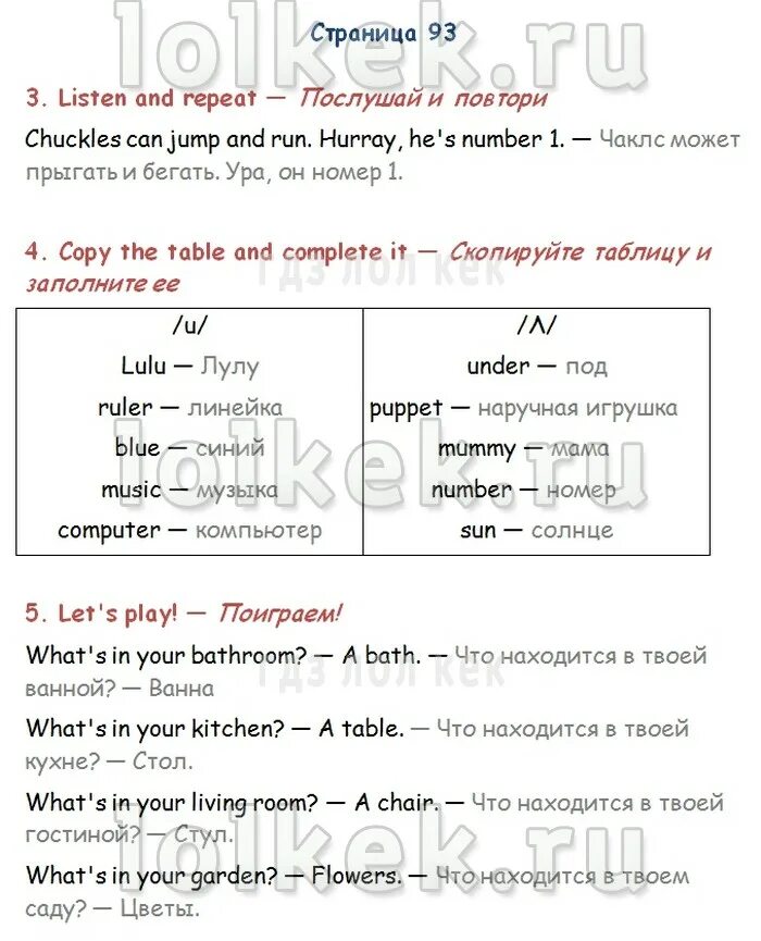 Copy the table and complete it 3 класс ответы страница 13. линейка по английскому языку. Under lulu ruler. Copy the table and complete it перевод. Under lulu ruler.