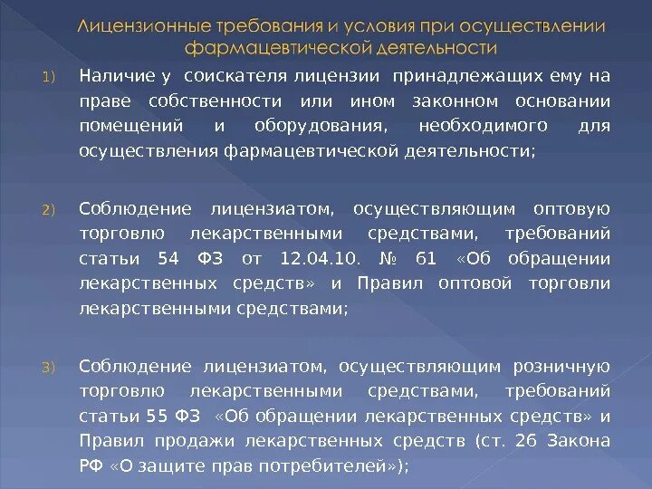 Наличие на ином законном основании