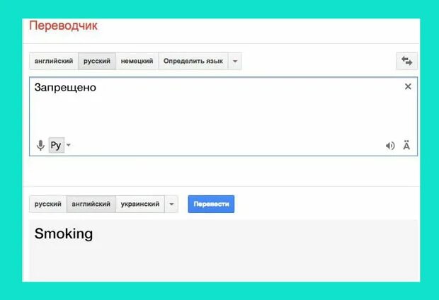 Перевести с английского на русский. Русско-английский переводчик. Переводчик с английского на русск. Переводчик с англ на русский. Лучший переводчик на английский язык