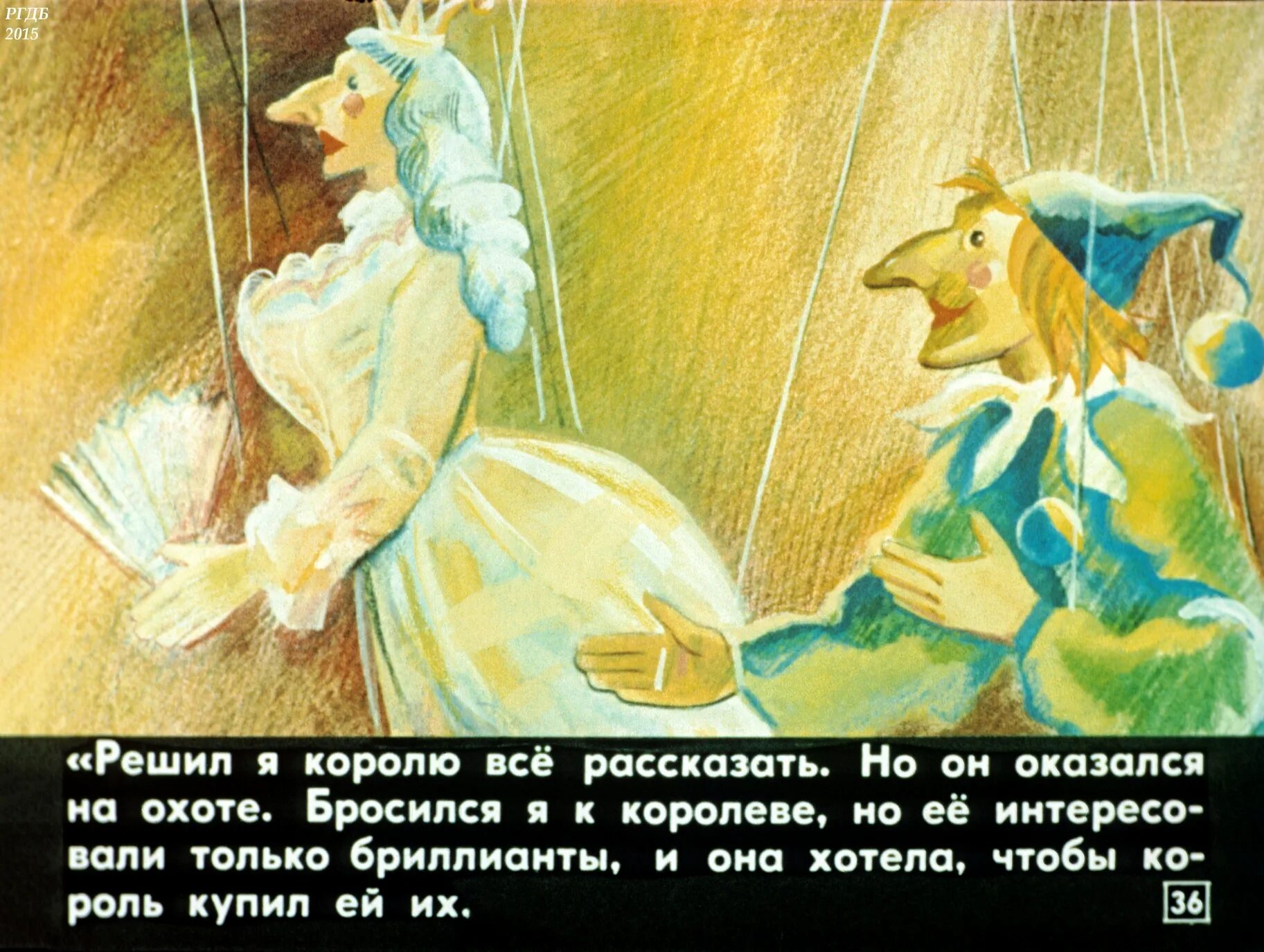 Что такое секрет полишинеля. Секрет полишинеля. секрет полишинеля значение. секрет полишинеля значение фразеологизма. секрет полишинеля картинки.