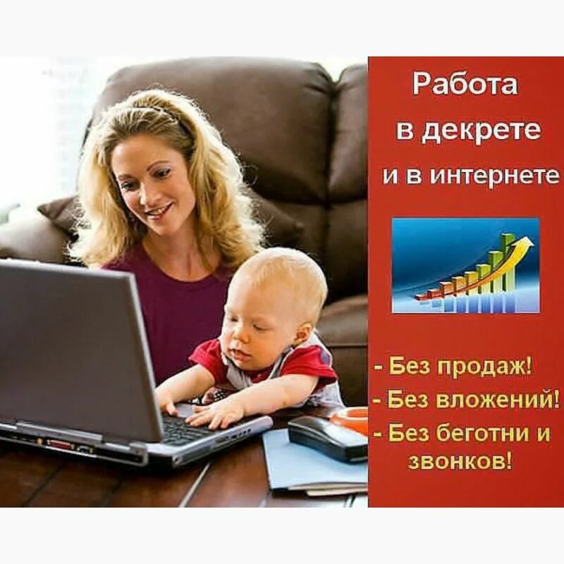 Реальная работа через интернет без вложений. Работа в интернете. работа онлайн. работа онлайн на дому в интернете. работа на дому.