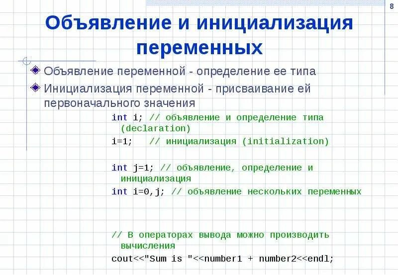 Инициализация определение