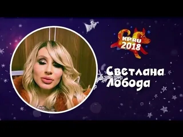 Песни лободы ночной мотылек