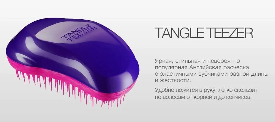 Tangle teezer расческа гребень. Расческа tangle teezer compact styler lilac gleam. Tangle teezer detangling hairbrush. Tangle teezer массажная щетка compact styler. Тизер москва.