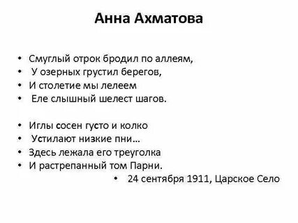Ты бродишь по аллеям
