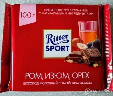 Риттер спорт с алкоголем