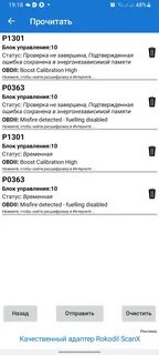 Причины ошибки 0363