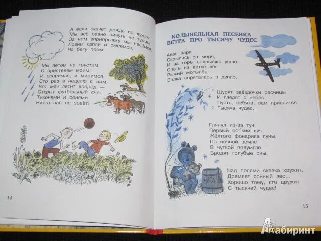 Куда подует ветер туда и облака слушать. Песня ветер заря. Группа ветер песни. Песня на заре то было братцы на утренней. Ветер перемен песня.