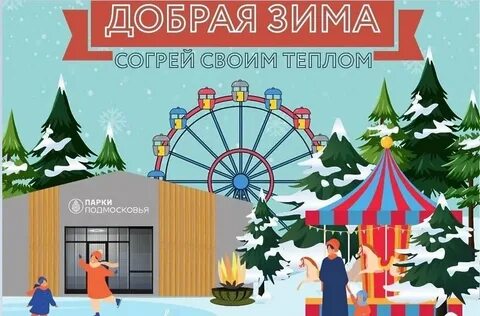Парк елочки 1 июня 2024