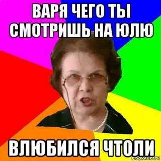 Варя скрипкина я влюбилась