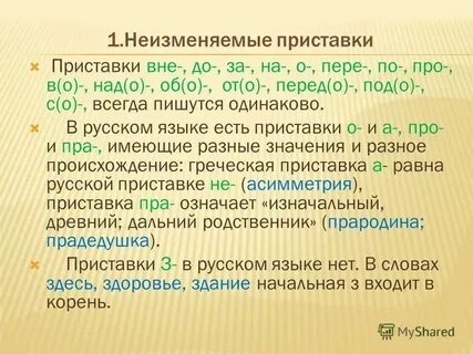 Подсмотреть приставка под