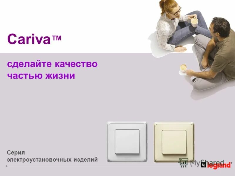 Создавай качество. Создавай качество. Формирование качеств. Системные качества общества. Мир меняется к лучшему.
