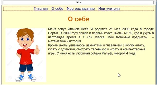Пете программа. Пете программа