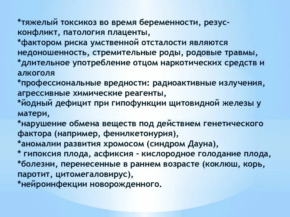 Организационные патологии в организации. Патологический конфликт это. Патологии в управленческих решениях руководителей:. Виды организационных патологий. Управленческие патологии таблица.