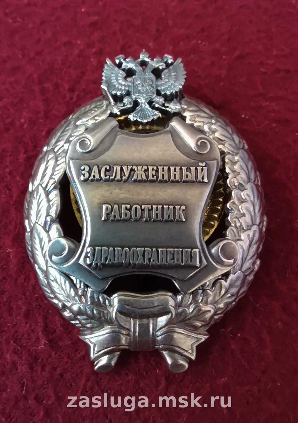 Заслуженный перевод. Открытка с присвоением звания заслуженный учитель. Заслуженный перевод. Значок заслуженный работник сельского хозяйства. Почетный профессор университета.