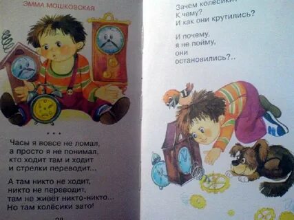 Слушать я ушел в свою обиду мошковская