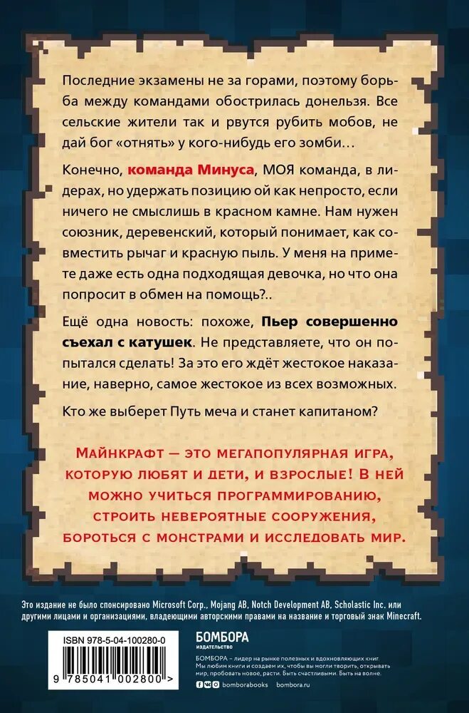 Книга дневник воина. Дневник МЕГАВОИНА ХИРОБРИН наступает книга 3. Дневник МЕГАВОИНА. ХИРОБРИН наступает! Кьюб КИД книга. Дневник МЕГАВОИНА ХИРОБРИН наступает книга. Кьюб КИД дневник воина.