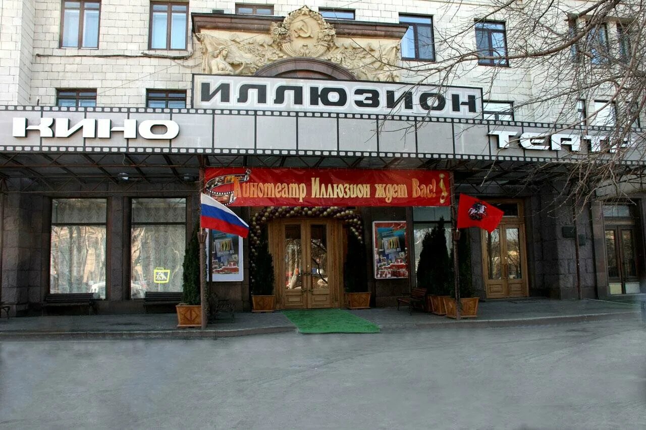 кинотеатр иллюзион на котельнической набережной. кинотеатр иллюзион высотка. иллюзион кинотеатр таганская. иллюзион москва малый зал. кинотеатр иллюзион.
