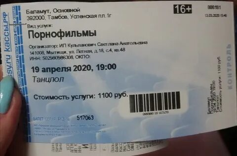 Билеты на концерт группы