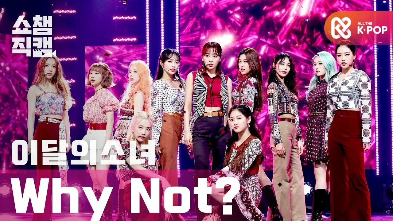 Why not loona. Loona why not. why not loona обложка. концерт why not loona. loona why not album.