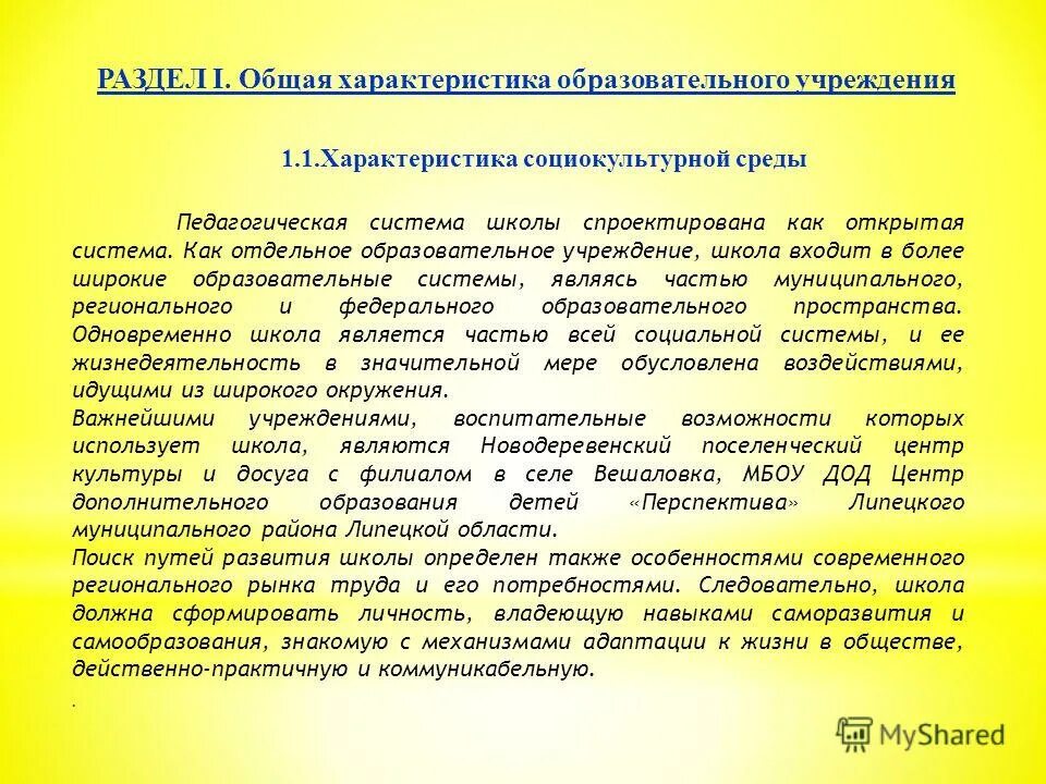 Социально культурный параметр. Социокультурные параметры. Характеристики социальной среды. Социокультурные параметры. Социокультурные характеристики по хофстеду.