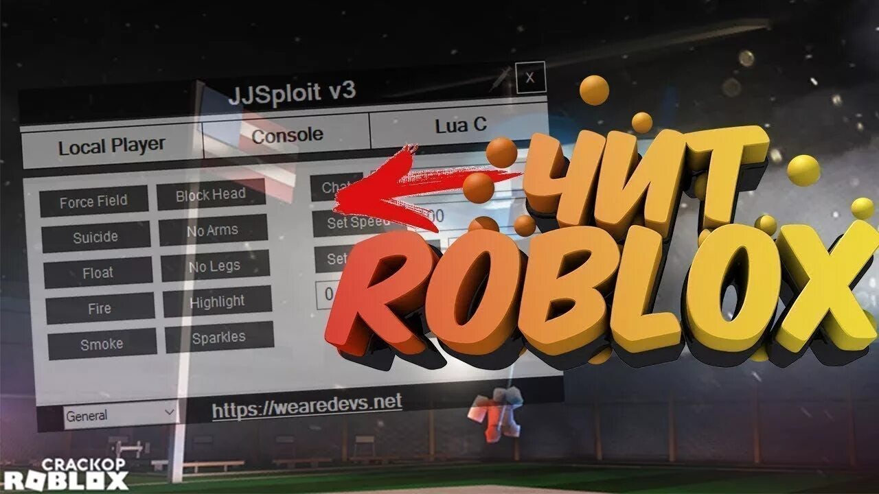 Читы на роблокс летать. Чит на роблокс. читы на робуксы. roblox читы. новый чит на роблокс.
