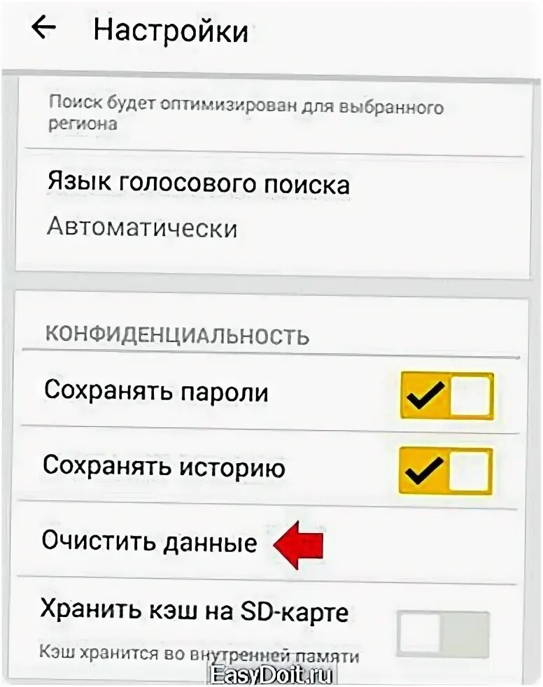 Как очистить историю поиска телефона андроид. Очистить историю в Яндексе на телефоне андроид. Как очистить историю в Яндексе на телефоне. Удалить историю поиска в Яндексе на телефоне. Стереть историю в Яндексе в телефоне.