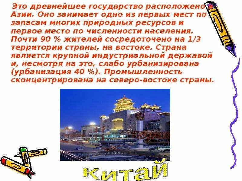 Оно занимает первое место. Оно занимает первое место. Оно занимает первое место. Куба вывод. Бразилия занимает 2 место в мире по.
