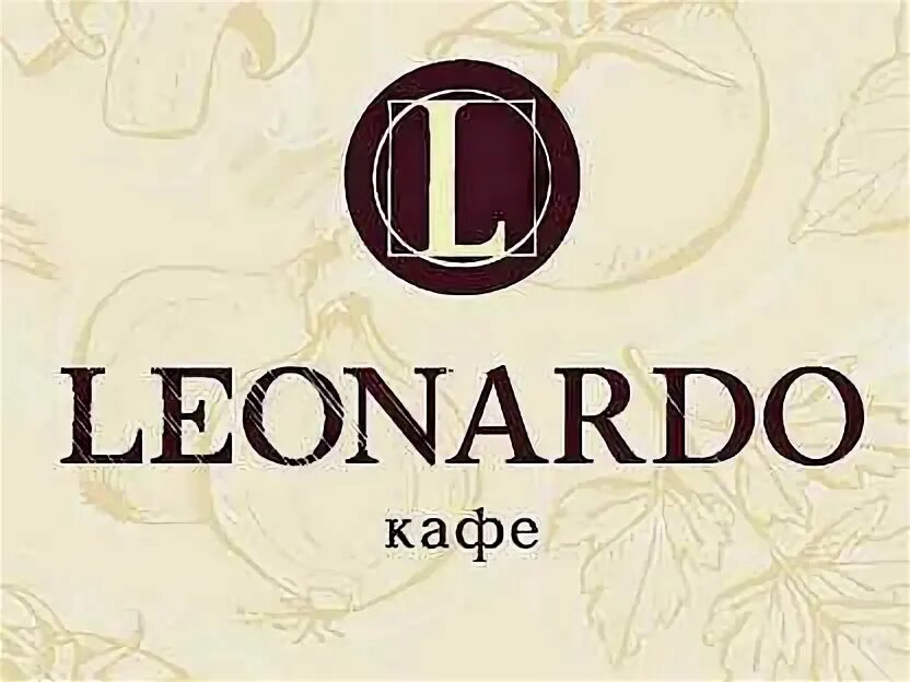 Кафе леонардо киров. Киров улица ленина 64 leonardo. Ресторан леонардо москва. 5-я кабельная, д3,. Ресторан леонардо киров.