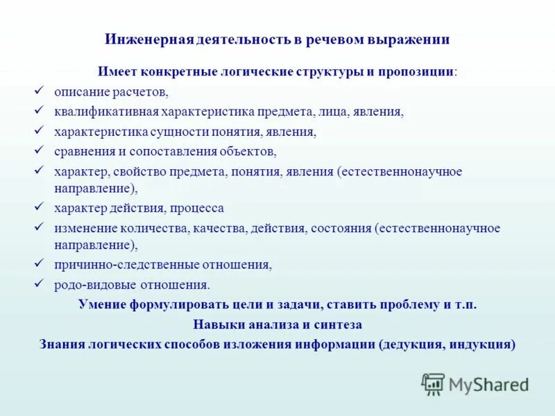 Тест особенности содержания