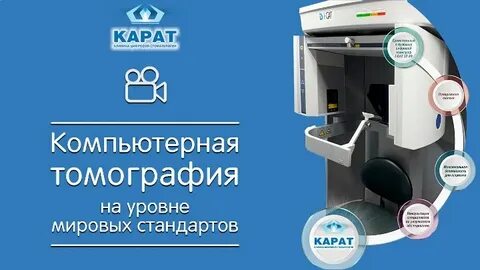 Карат волгодонск