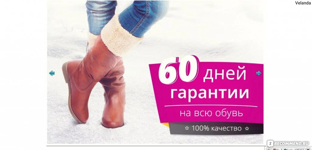Гарантия на подошву обуви по закону. Гарантия на обувь по закону. Гарантия на обувь зима. Гарантийный талон на обувь. Магазин кари гарантия на обувь.