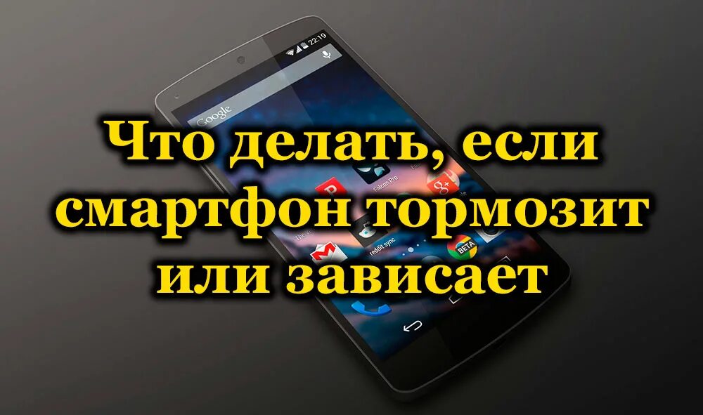 Зависает телефон realme