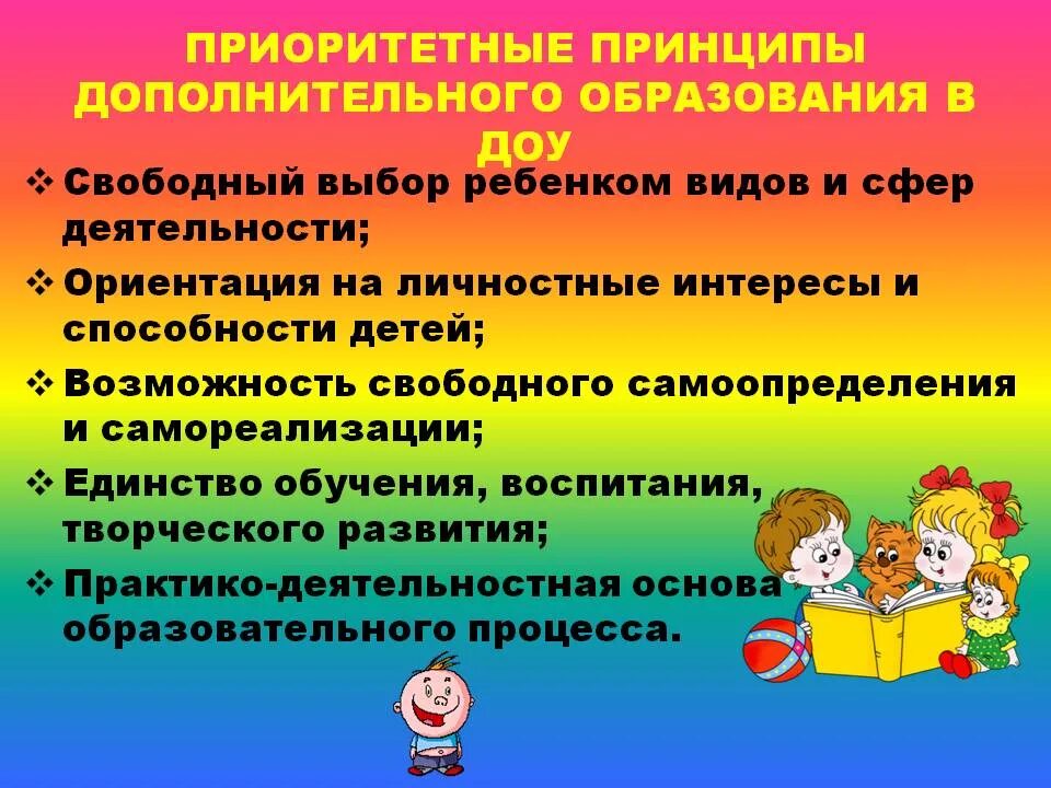 Развивающее обучение в дошкольном образовании