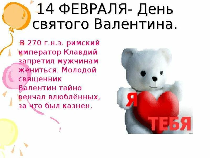 Понятие честь означает. День недели середина недели с трудом и финансированием юпитер. Внешняя сторона понятия чести картинки. Что означает день ч. День сурка презентация.