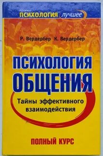 Книги по коммуникации
