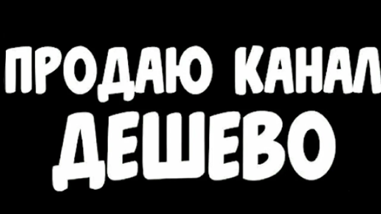 Самые дешевые каналы. Superchannel canada tv. Теленяня и бибигон. Самые дешевые каналы. Телевидение.