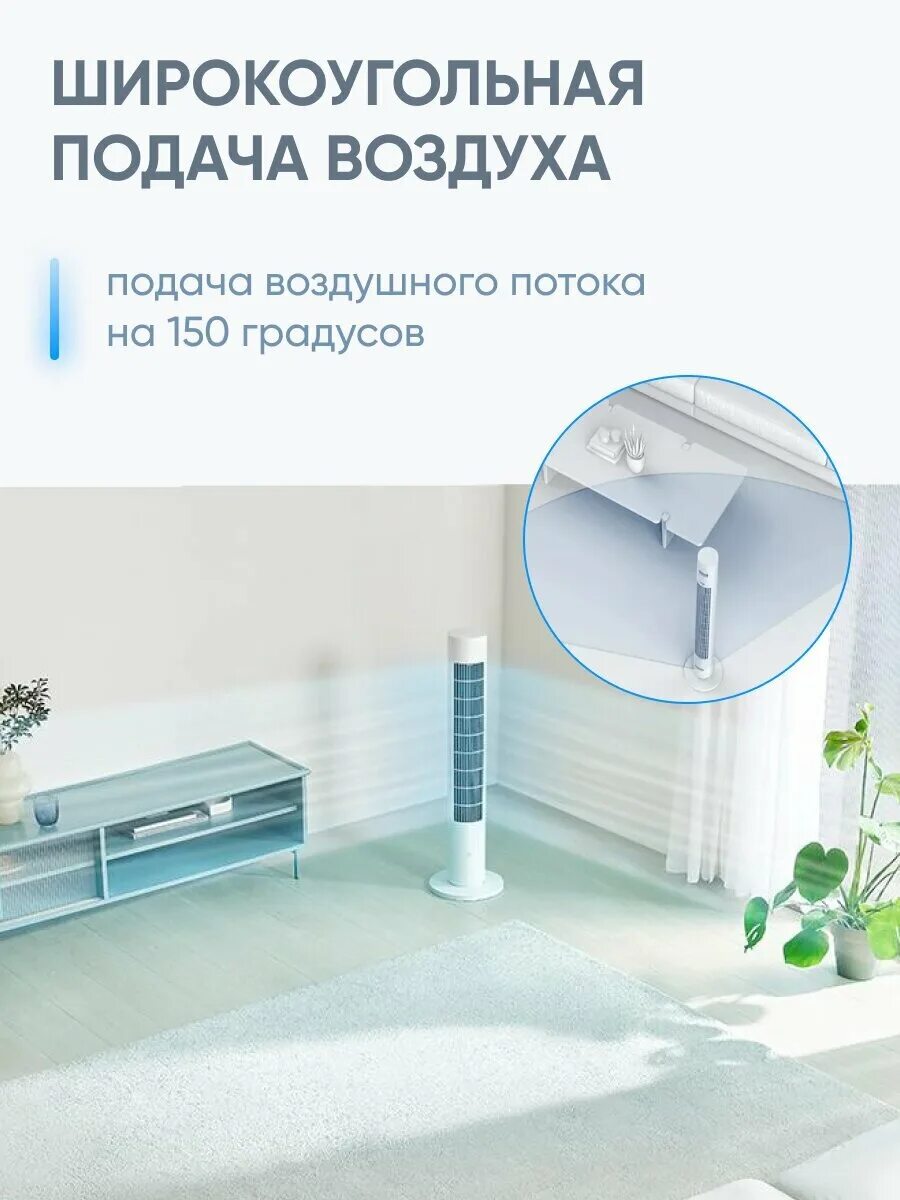 Напольный вентилятор Xiaomi Mijia модель : DC Inverter Tower Fan 2. Xiaomi Mijia desktop Fan 4000mah (zmydfs01dm). Mijia tower fan 2