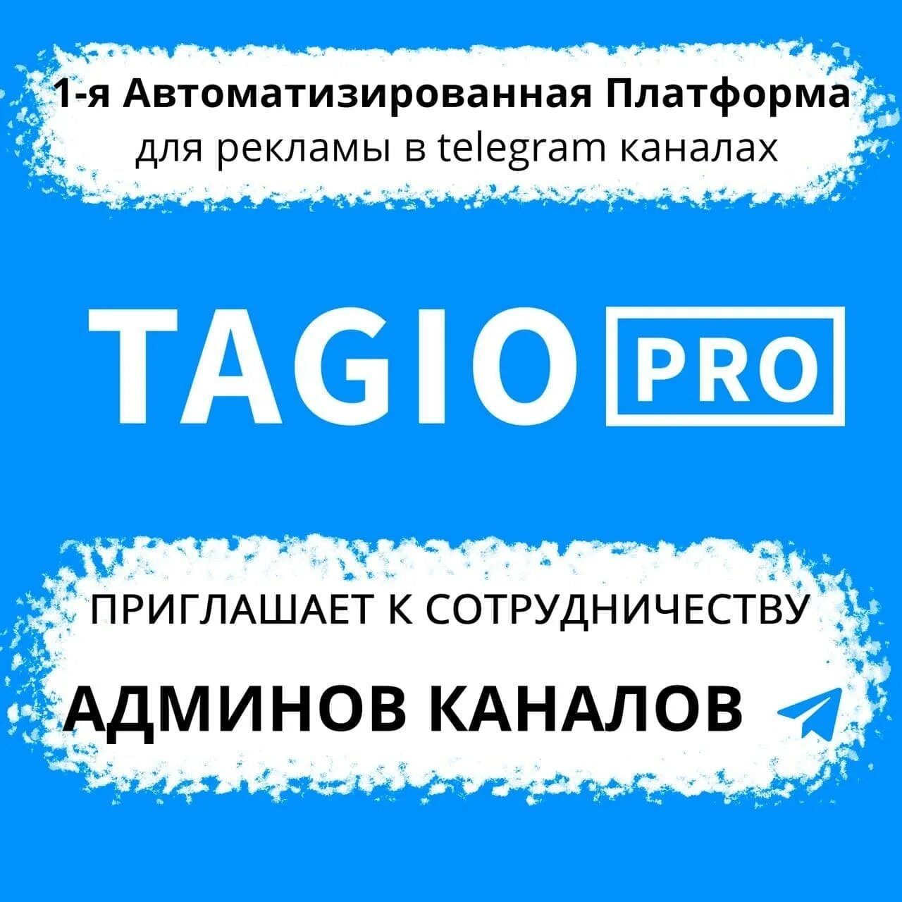 Tagio pro. Prostoapk. Каталог телеграм. Hot tag. Tagio pro.