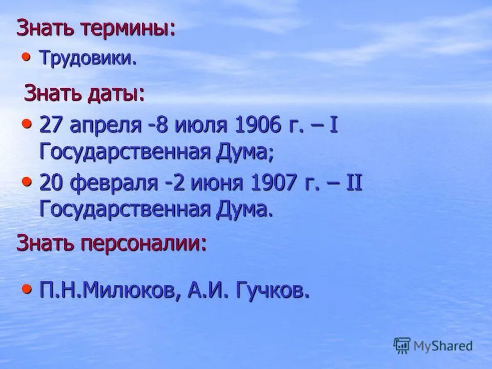 Что такое знать термины