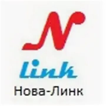 Нова линк