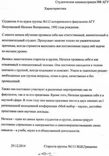 Примеры характеристик 7 класса