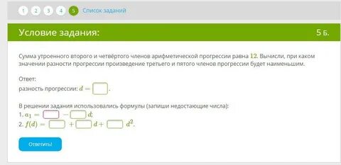 8 получите сумму 12 12