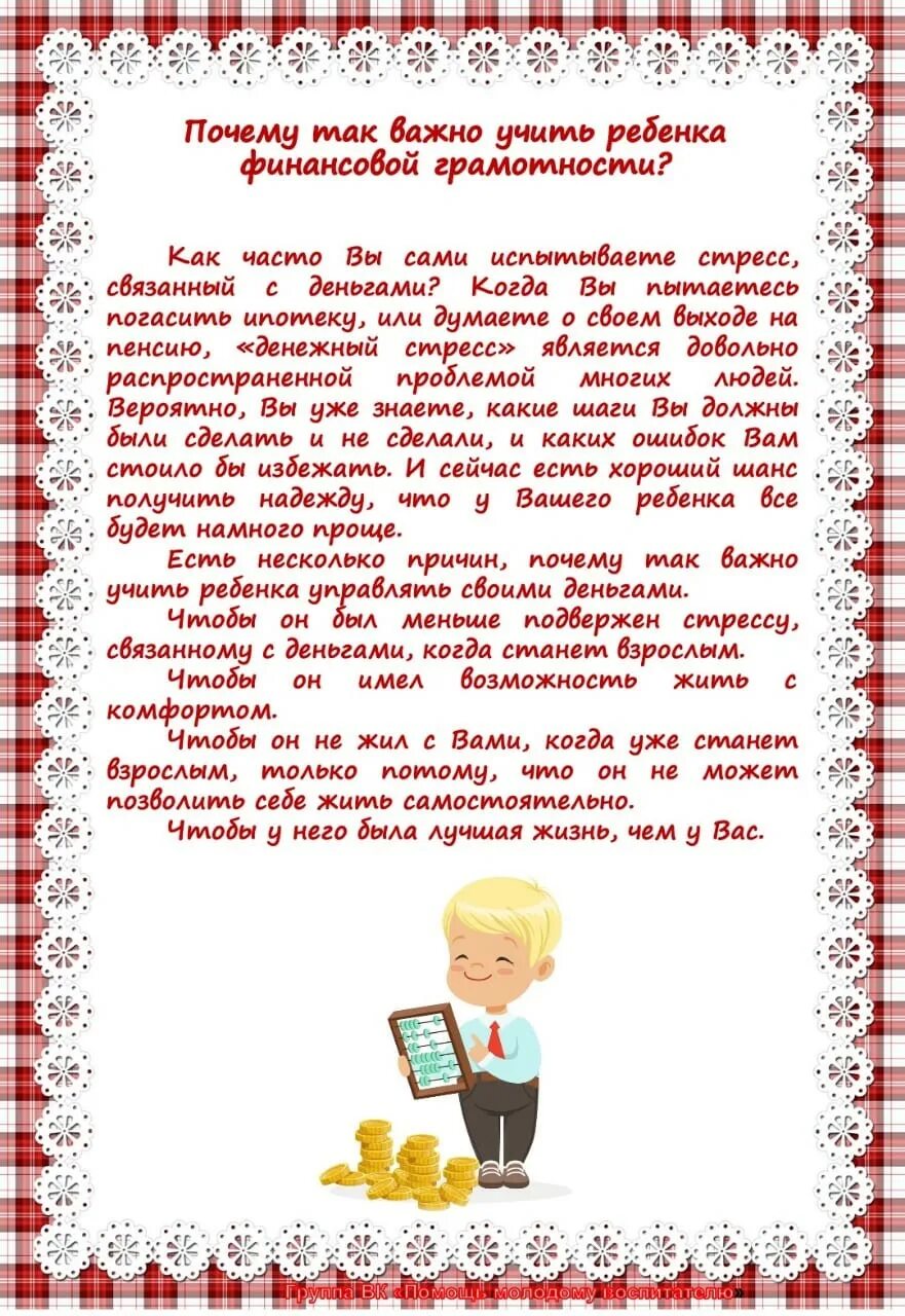 Рекомендации по воспитанию детей дошкольного возраста