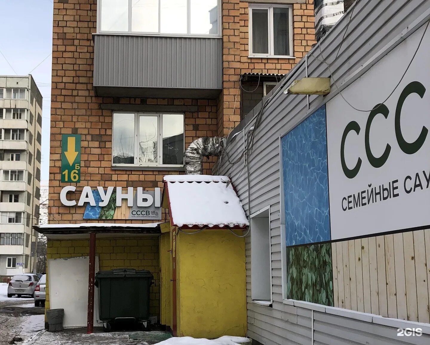 Сибирские бани ставрополь. Железнодорожников 16б красноярск. Фирма сибирский дом красноярск официальный сайт. Вариант сибирь. Железнодорожников 16б красноярск.